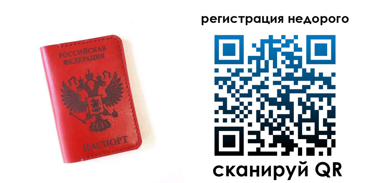 прописка регистрация в Хвалынске
