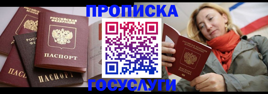 временная регистрация законно в Хвалынске