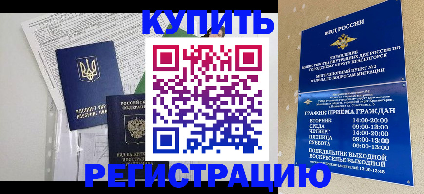 купить прописку в Хвалынске