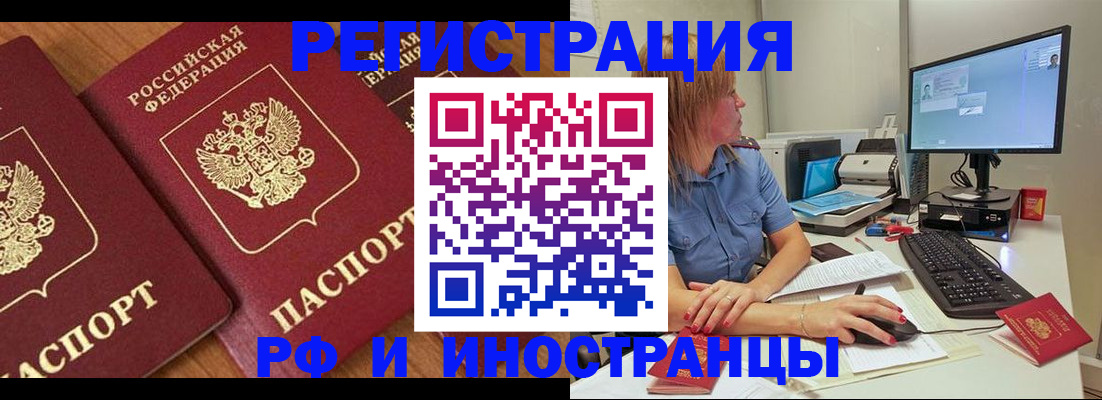прописка штамп в Хвалынске